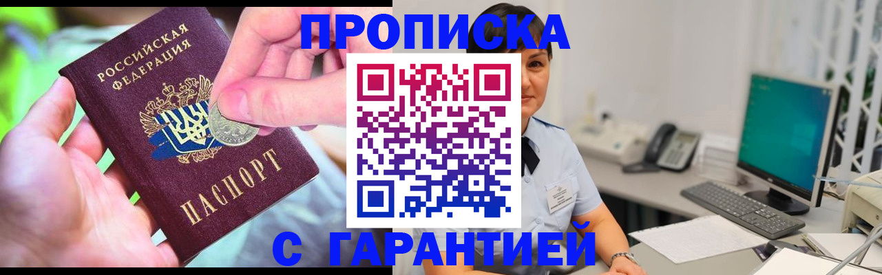временная регистрация законно в Михайловке